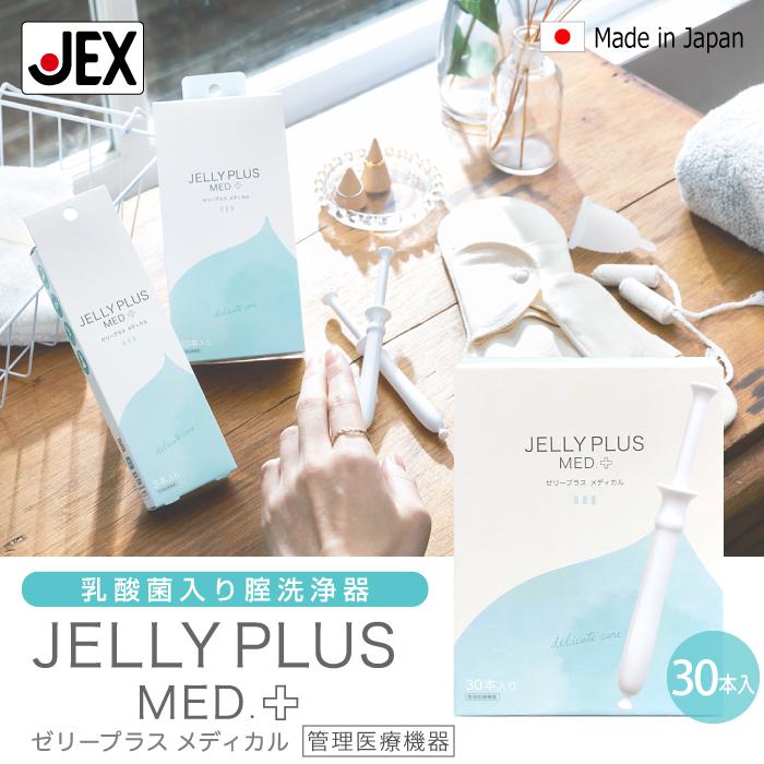 ジェクス 腟洗浄 ゼリープラス メディカル 2g×30本入 ポイント10倍
