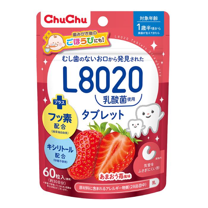 L8020乳酸菌使用 チュチュ タブレット 巨峰/あまおう苺/ヨーグルト 60粒 アソート10袋セット フッ素 キシリトール  爆買の画像