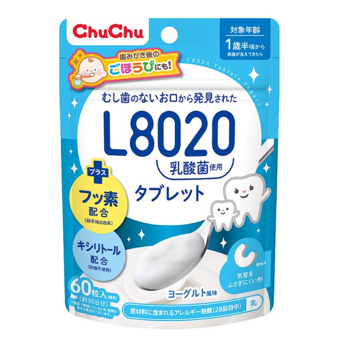 L8020乳酸菌使用 チュチュ タブレット 巨峰/あまおう苺/ヨーグルト 60粒 アソート10袋セット フッ素 キシリトール  爆買の画像