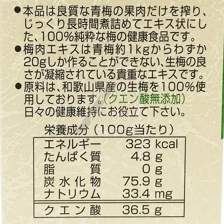 梅肉エキス　90g　（健康フーズ）｜jf-foods｜03
