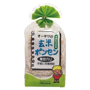 【お得なケース販売！】玄米ポンセン黒豆入　8枚入×12袋（オーサワジャパン）｜jf-foods