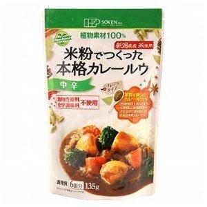 米粉で作った本格カレールウ　中辛　135ｇ（創健社）｜jf-foods