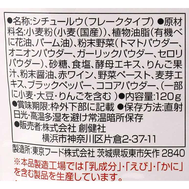 植物素材のデミグラス風ソース　120ｇ（創健社）｜jf-foods｜02