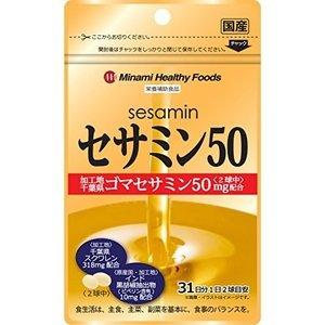 【送料一律200円】セサミン50　62球（ミナミヘルシーフーズ）｜jf-foods