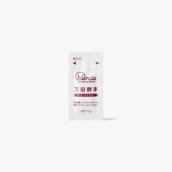 万田酵素 2個セット MULBERRY（マルベリー） ペースト 分包タイプ 2.5