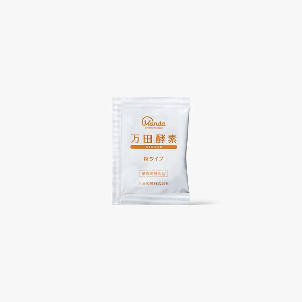 万田酵素　ジンジャー　２個 万田酵素 【2個セット】 GINGER（ジンジャー） 粒 分包タイプ 44.1g