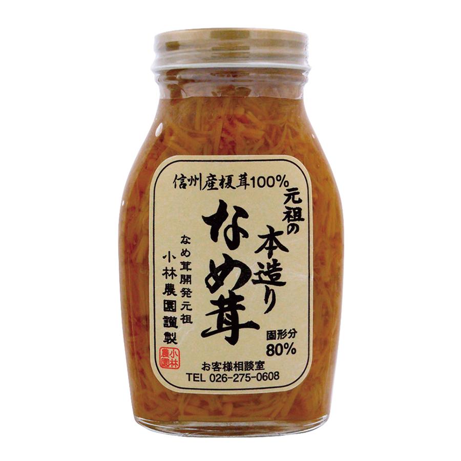 元祖の本造りなめ茸　200g×3個セット（小林農園）｜jf-foods