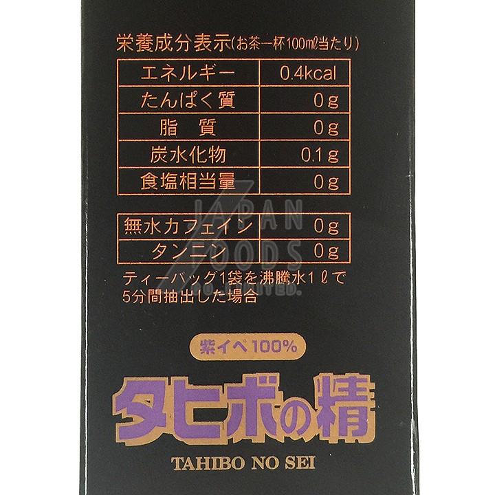 OSK タヒボの精 32包 3個セット　送料無料　(小谷穀粉)