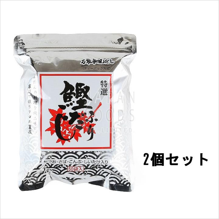 特選 鰹ふりだし 8.8g×50包 2個セット 送料無料　（まるも株式会社）（Yahoo!・株式会社 ジャパンフーズ）