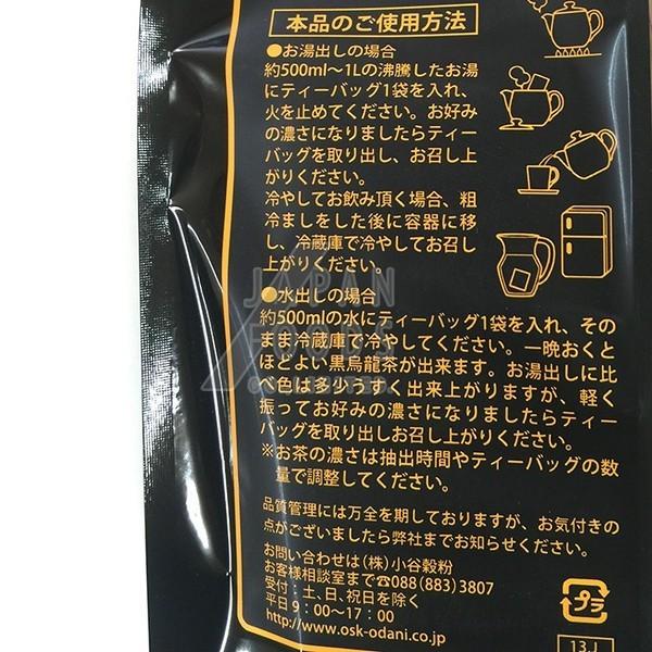 日本限定OSK 黒烏龍茶 ティーバッグ 送料無料 (小谷穀粉) 52袋 5個セット 中国茶 OSKインスタント黒烏龍茶40g×3個