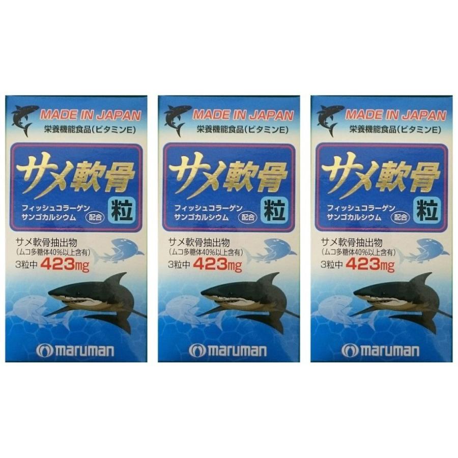 サメ軟骨 最大52%OFFクーポン 日本正規品 粒 180粒 3個セット マルマン