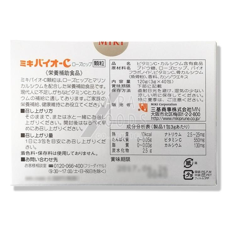 ミキバイオ-C 顆粒タイプ 40包 賞味期限2026年2月 (三基商事)｜jf-foods｜02