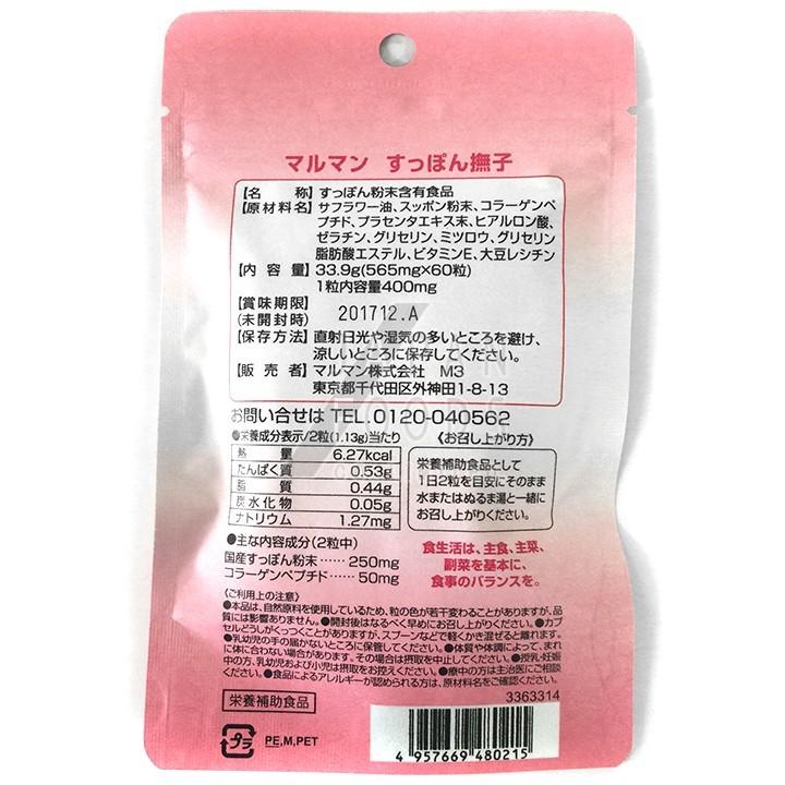 すっぽん撫子 60粒 送料無料 (マルマン)｜jf-foods｜02