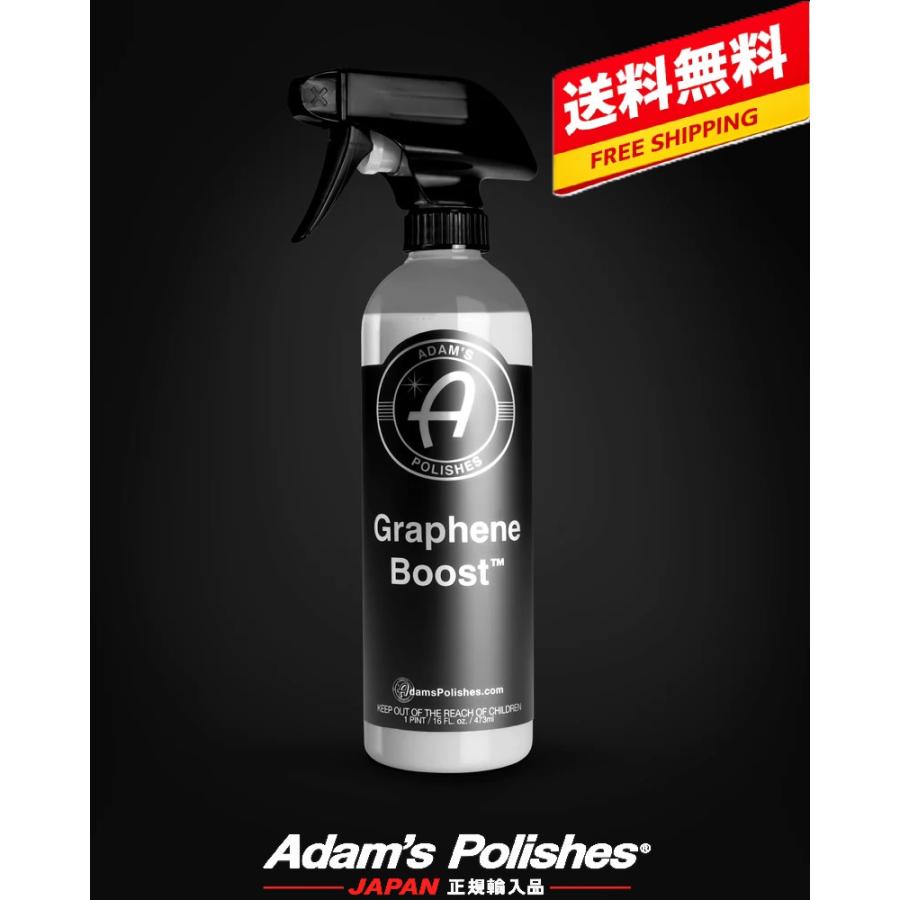Adam's Polishes（アダムスポリッシュ） グラフェン CS3 Adam's