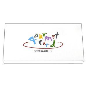 化粧箱｜jfcard