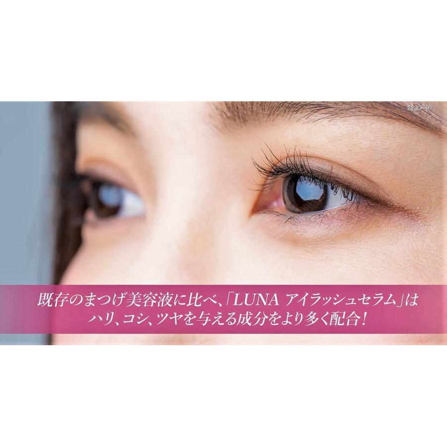 まつ毛美容液 LUNAc ルナアイラッシュセラム 日本製 まつ毛うるおう