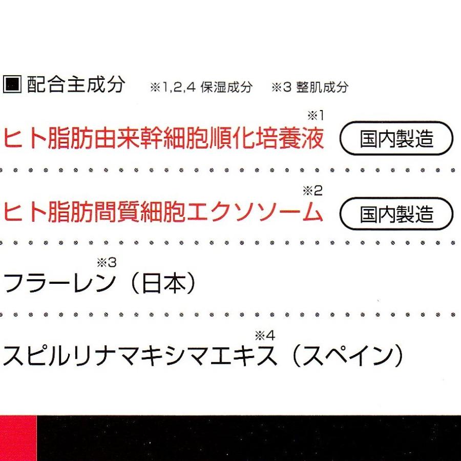 SCJ ベルフィーヌ (5mL) ヒト脂肪細胞順化培養エキス ヒト幹細胞培養液