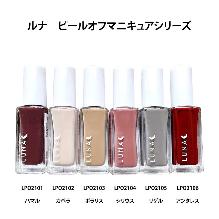 期間限定！まとめ買い特価！ 自由セレクト12 LUNA ルナマニキュア 