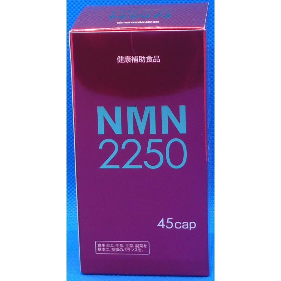 NMN2250(ニコチンアミドモノヌクレオチド)_1