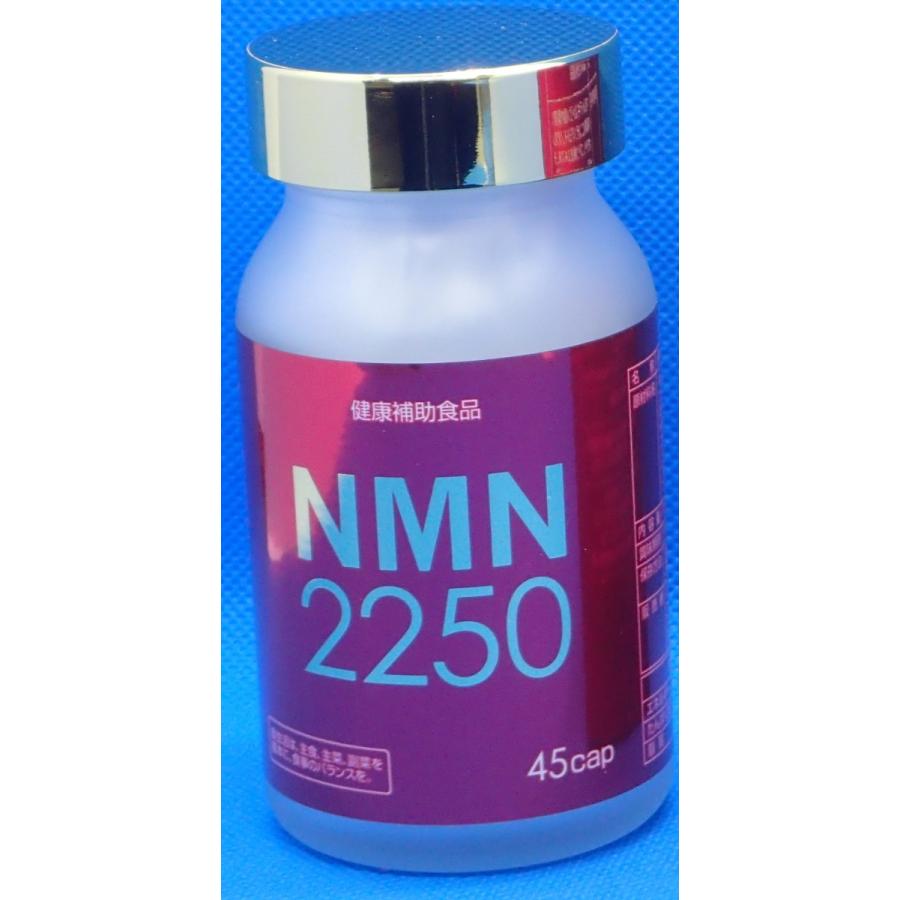NMN2250(ニコチンアミドモノヌクレオチド)_2
