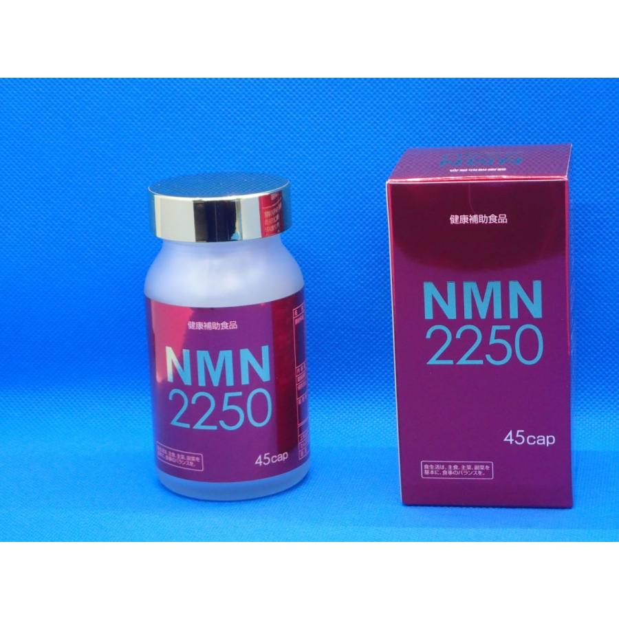 NMN2250(ニコチンアミドモノヌクレオチド)_3