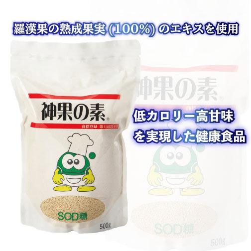 神果の素 (ラカンカ) 300g | 