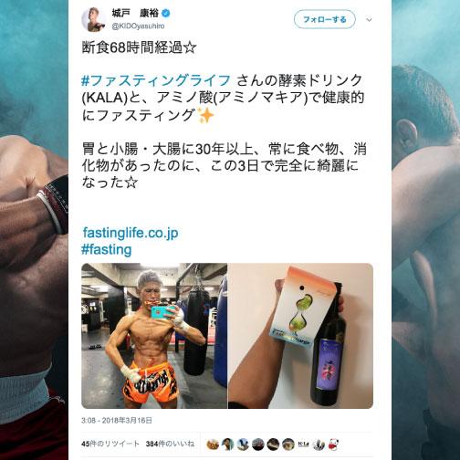 アミノマキア ファスティングの効果を高めるアミノ酸 |  | 01