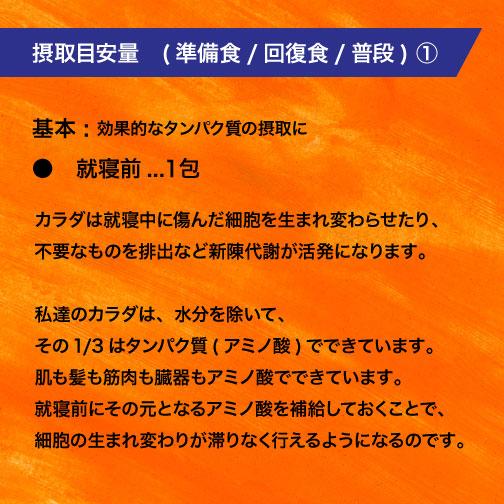 アミノマキア ファスティングの効果を高めるアミノ酸 |  | 03