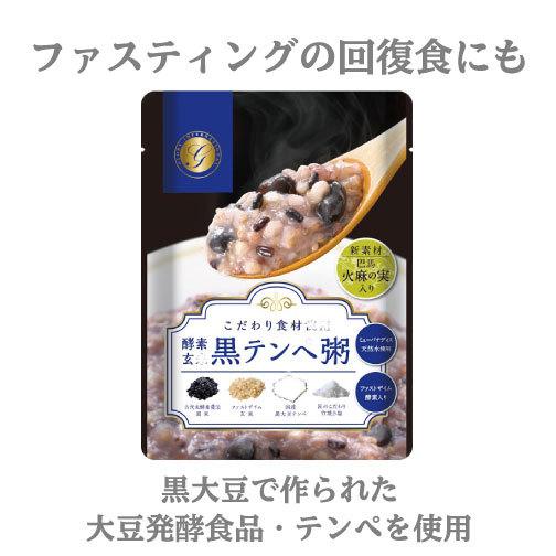 酵素玄米 黒テンぺ粥 | 
