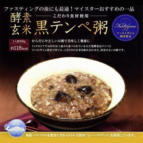 酵素玄米 黒テンぺ粥 |  | 01