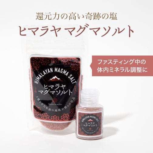 ヒマラヤマグマソルト 100g | 