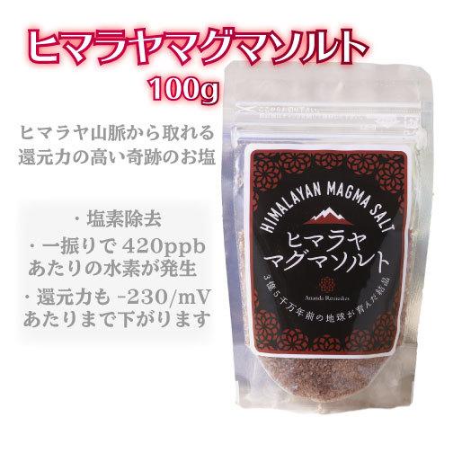 ヒマラヤマグマソルト 100g |  | 01