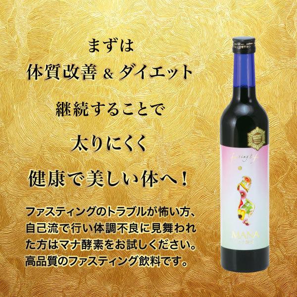 【ファスティングセット】マナ酵素 MANA酵素 黒米がゆ ファスティング 断食 ダイエット マニュアル付き デトックス 酵素｜jfl｜07