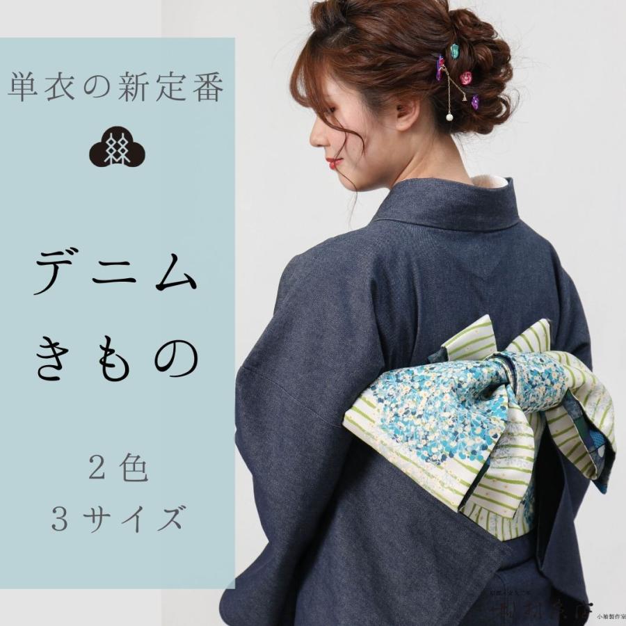 新しいコレクション デニムライク着物 デニム風着物 無地 安い Orientalweavers Com