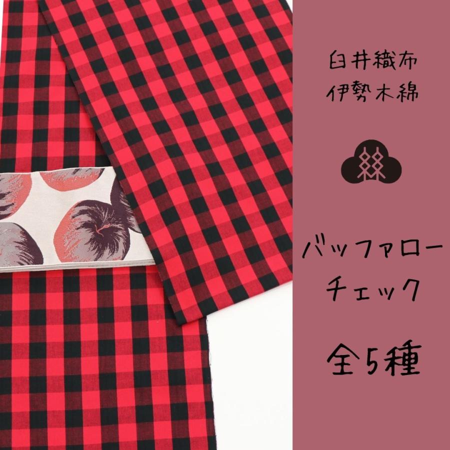 伊勢木綿 バッファローチェック Sagaretxe Net