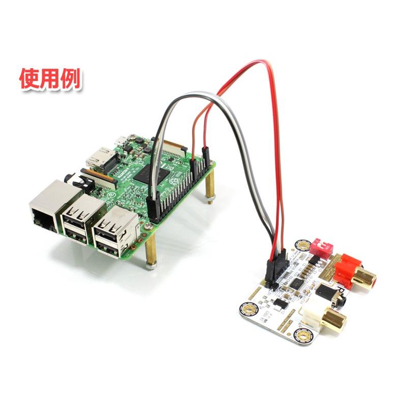 送料無料/ I2S [IIS] 入力DAC PCM5102A搭載32bit 384kHz DAC完成基板 Raspberry Pi 動作OK｜jfn｜02