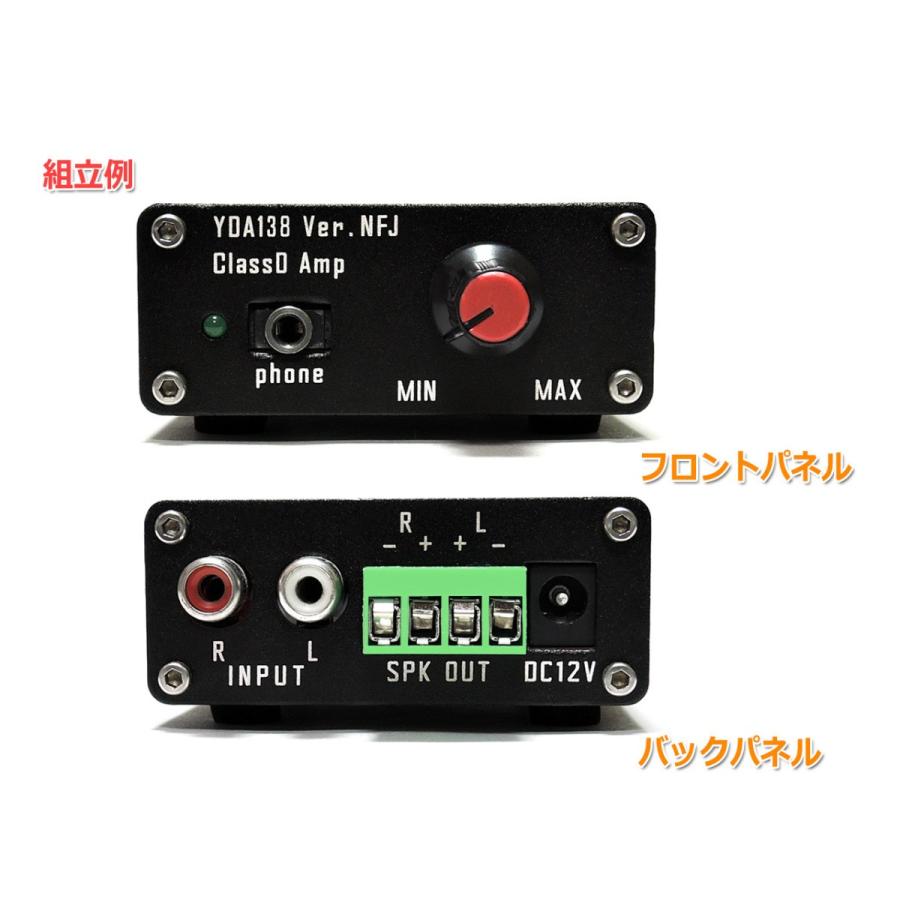 送料無料 Yda138デジタルアンプ自作キット専用 アルミケースキット 改 アルミ アクリル パネル2種 H24 Jfnストア ヤフーショッピング店 通販 Yahoo ショッピング