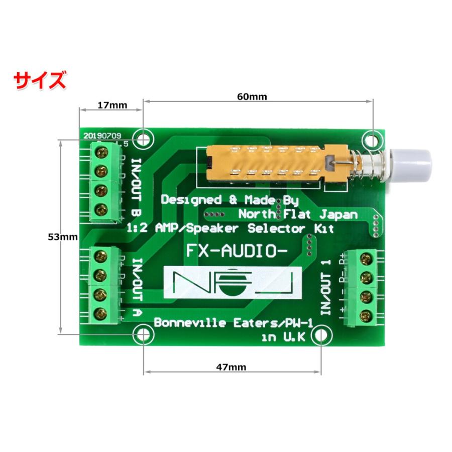 送料無料/ 自作組立式 1：2アンプ/スピーカーセレクターキット 『Bonneville Eaters』NFJ&FX-AUDIO-｜jfn｜04