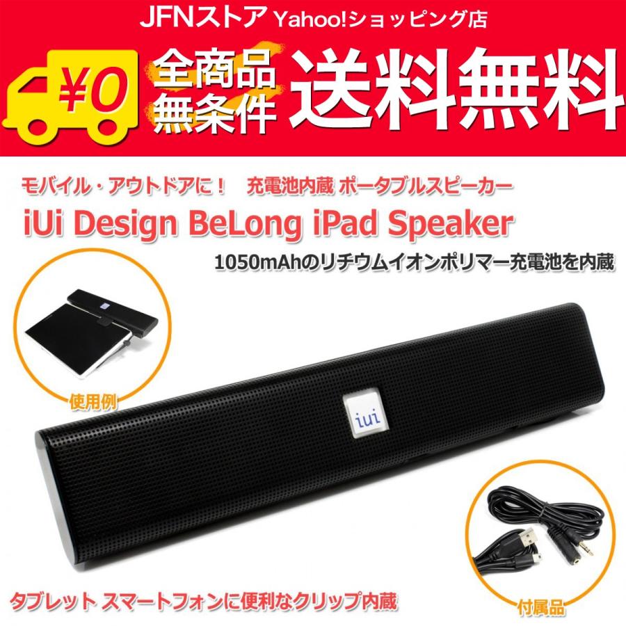 iui BEMINE Bluetoothスピーカー ワイヤレススピーカー iui BEMINE Bluetoothスピーカー ワイヤレススピーカー ワイヤレス
