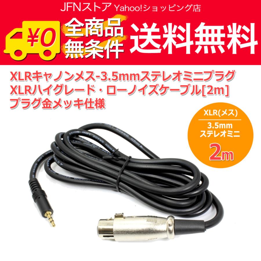 メール便不可】 3.5mmステレオミニプラグ 延長ケーブル 2m 3.5mmステレオミニプラグ 延長ケーブル 2m