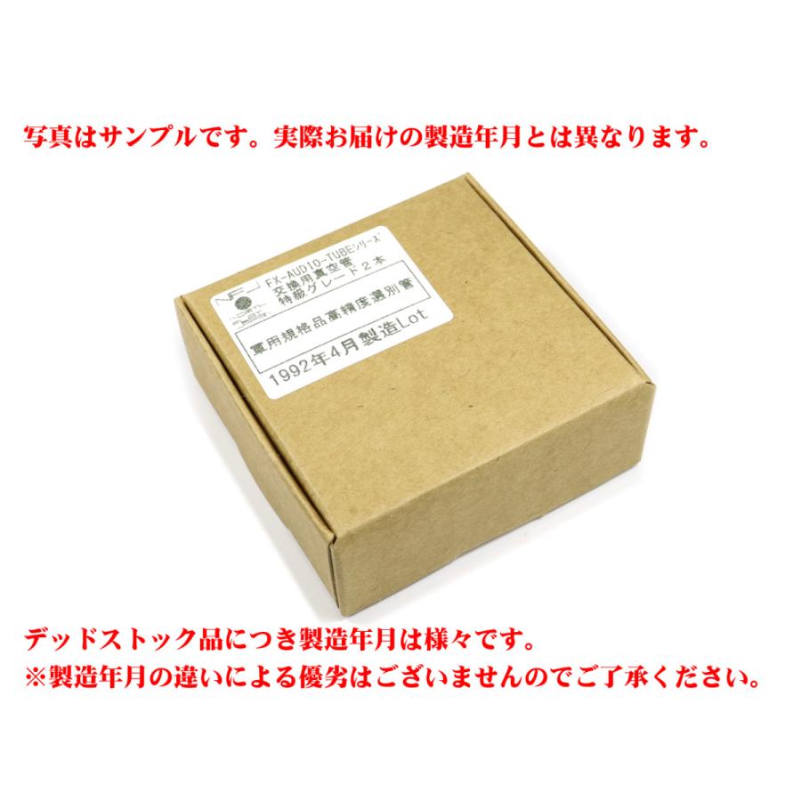 送料無料/ TUBEシリーズ 交換用真空管 6J1 2個セット ミルスペック選別