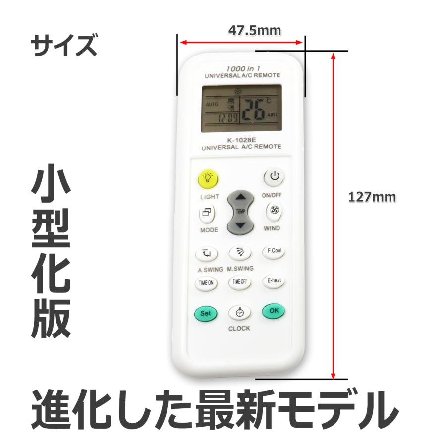 送料無料/ ユニバーサル エアコン マルチ リモコン K-1028E 汎用 万能