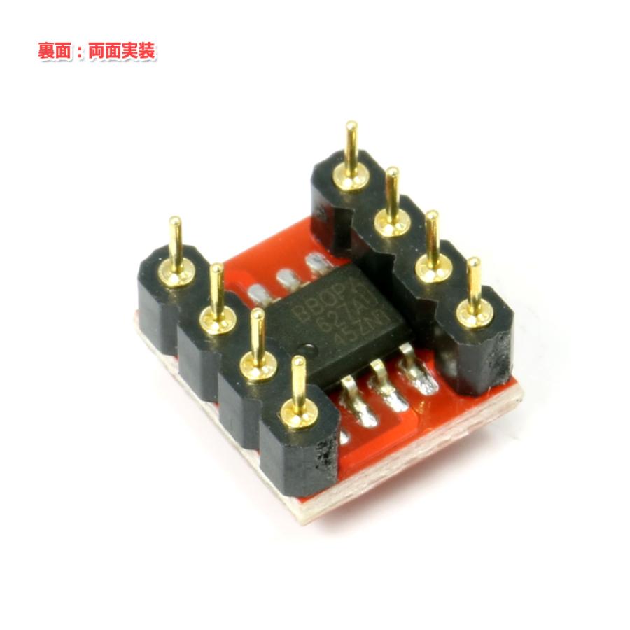 送料無料/ 新版 Burr-Brown社製 OPA627AU 2回路DIP化オペアンプ完成