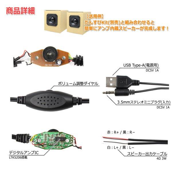 送料無料/ USB給電 デジタルアンプ内蔵オーディオケーブル[1.5m 送料無料/ USB給電 デジタルアンプ内蔵オーディオケーブル[1.5m