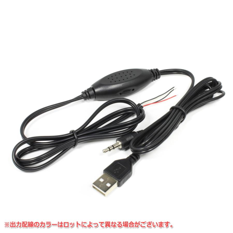 送料無料/ USB給電 デジタルアンプ内蔵オーディオケーブル[1.5m