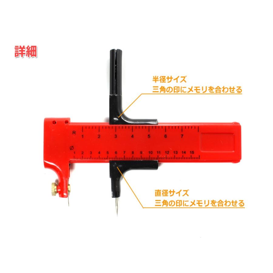 送料無料/ コンパスカッター カッティングコンパス 円切りカッター 直径20mm-150mm対応 クラフト用サークルカッター｜jfn｜02