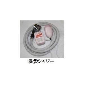 移動式 洗髪機 ポータブル シャンプー機 シャンプー台 ユニット 簡易