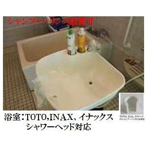 移動式 洗髪機 ポータブル シャンプー機 シャンプー台 ユニット 簡易