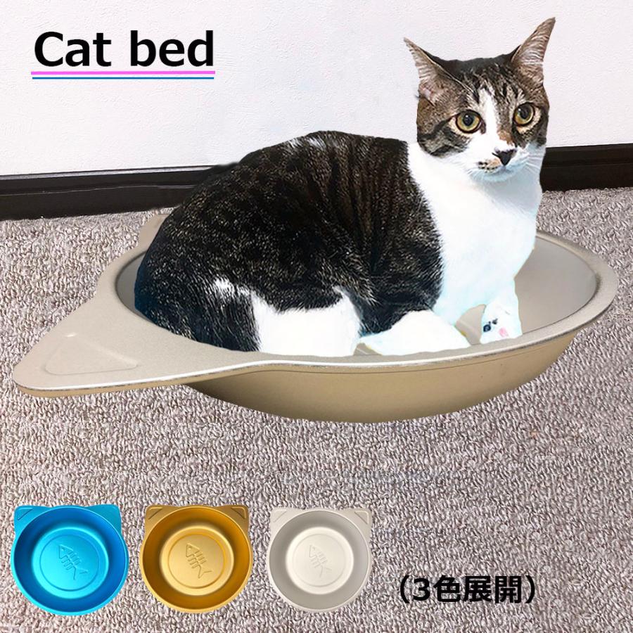 猫鍋 クール ひんやりキャットボウル 3色 送料無料 アルミ鍋 話題商品 ひんやりクール 夏用 暑さ対策 滑り止め付き アイスベッド 猫ベッド タライ 金 銀 青 Jg H001 Jgヤフー店 通販 Yahoo ショッピング