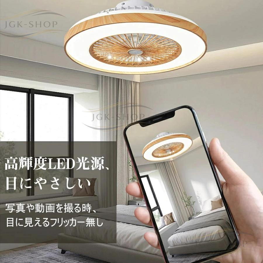 シーリングファンライト led 調光調色 おしゃれ 木目 ファン付き照明